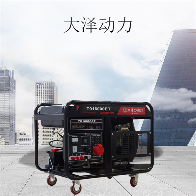 大泽12KW开架式柴油发电机TO16000ET