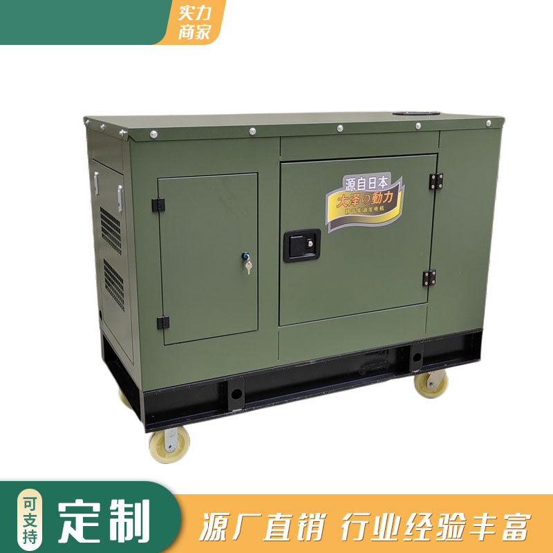 高原20KW静音柴油发电机TO22000ET