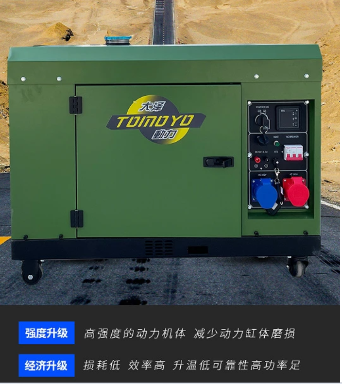 大泽8KW静音柴油发电机TO9800ET-J