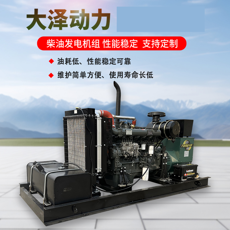 柴油发电机300kw三相四线
