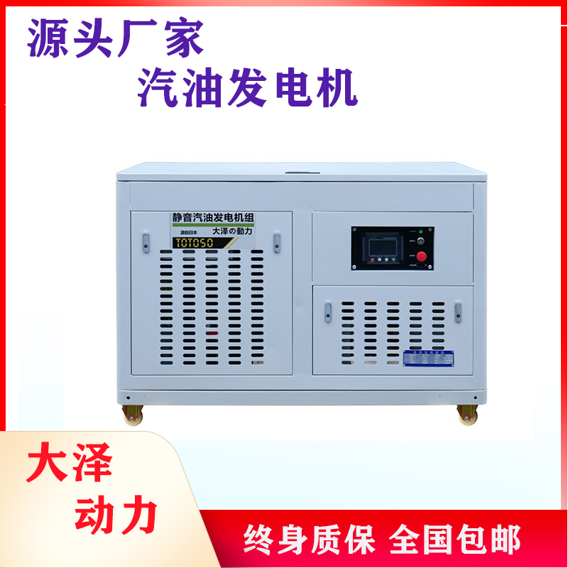 大泽50KW/60KW静音汽油发电机 TOTO50  TOTO60